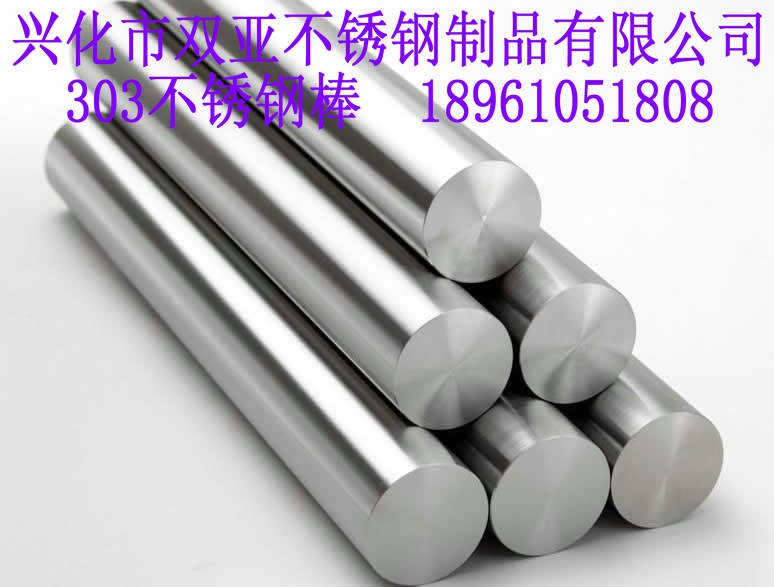 不銹鋼棒材批發(fā)